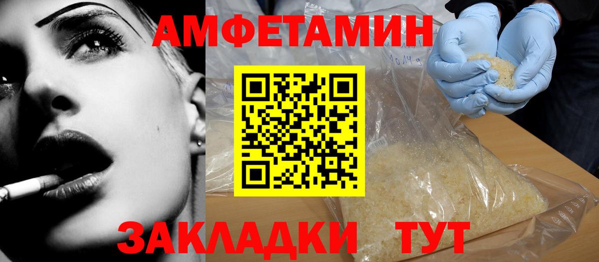 дарк нет клад  Вход с VPN  Ейск  АМФЕТАМИН Premium  Амфетамин 