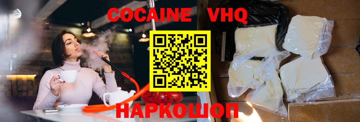 COCAIN Fish Scale  Кокаин 98%  Ейск  Cocaine  Вход с VPN 
