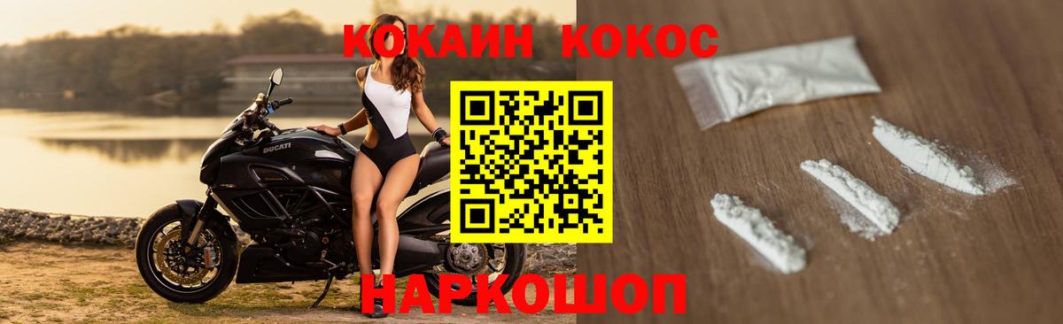 Cocaine 99% Ейск