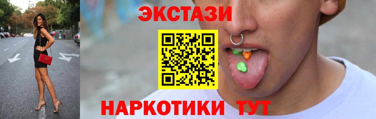 Ecstasy круглые  Экстази круглые  Ейск  мориарти наркотические препараты  Вход с VPN 