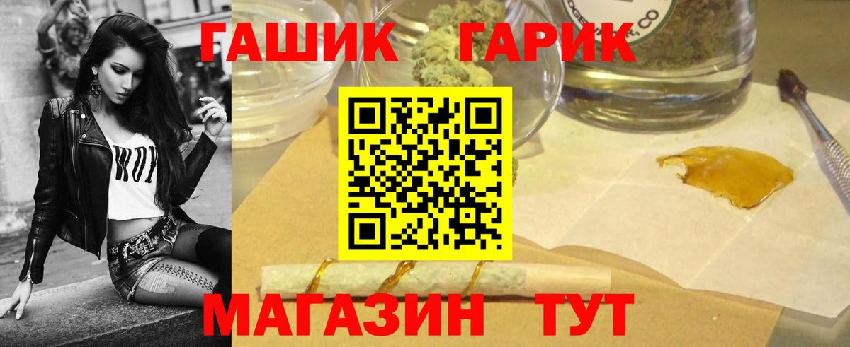 Ейск  ГАШИШ Ice-O-Lator  Вход с VPN  ГАШИШ убойный 