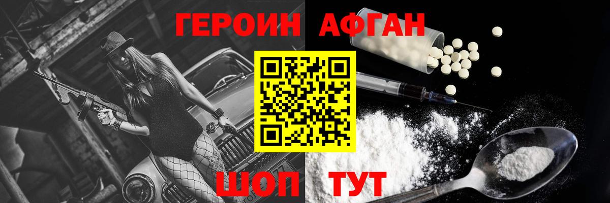 ГЕРОИН герыч  Вход с VPN  Ейск 