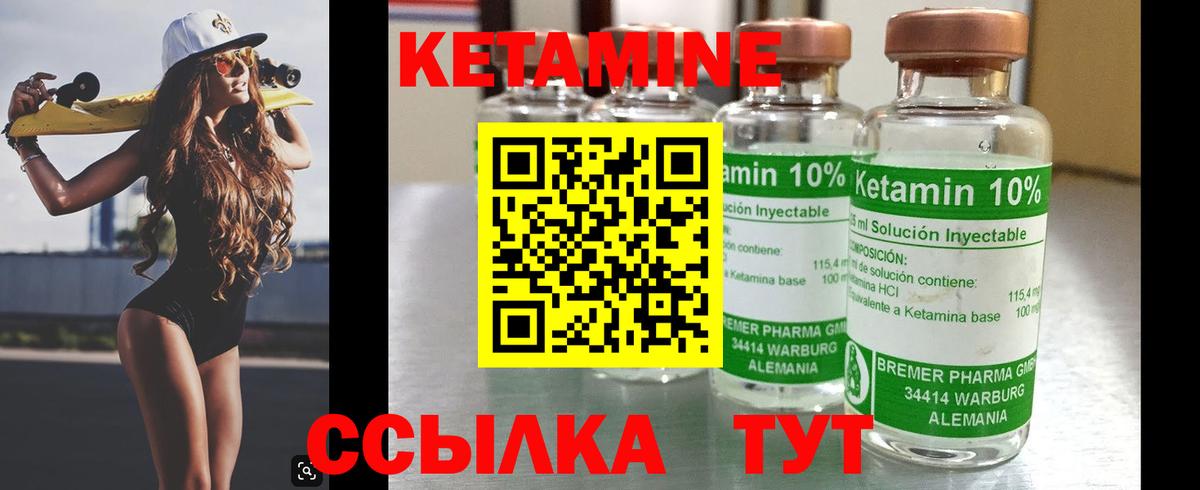 Ейск  Кетамин VHQ  Вход с VPN 