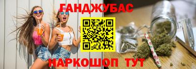 марихуана Жуковский