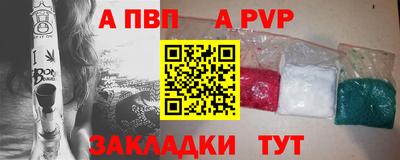 apvp Донецк