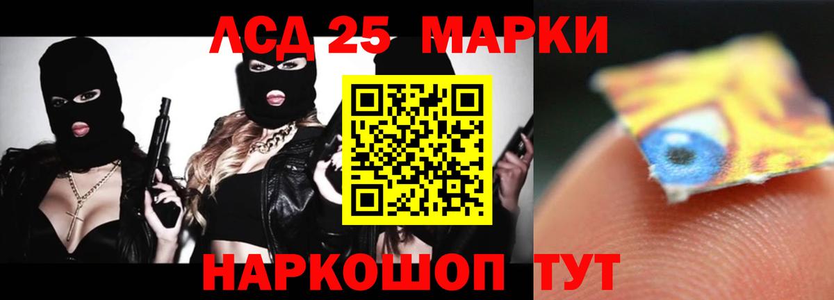 LSD-25 экстази кислота  ЛСД экстази кислота  ЛСД экстази  ОМГ ОМГ зеркало  Вход с VPN  Ейск 