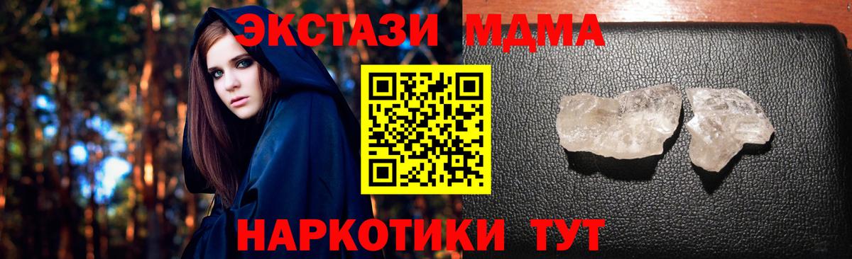 MDMA молли Ейск