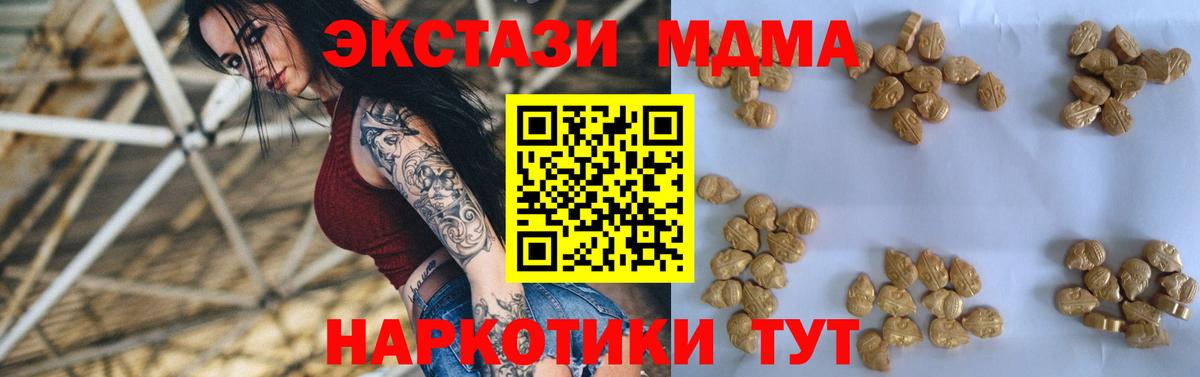MDMA молли  Вход с VPN  МДМА  Ейск  МДМА молли 