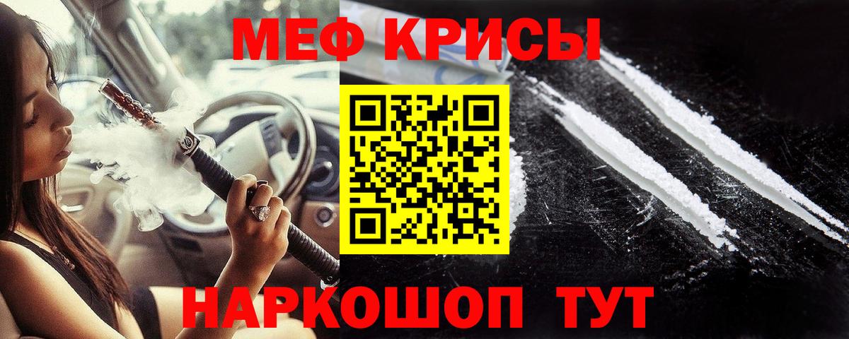 КОКАИН  Ейск  Вход с VPN  А ПВП СК   Конопля  МЕФ   ГАШИШ  НБОМе 