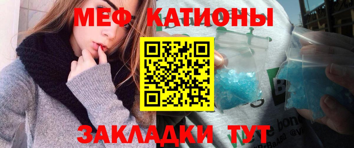 Мефедрон mephedrone  Мефедрон  купить закладку  Мефедрон 4 MMC  МЯУ-МЯУ  Вход с VPN  Ейск 