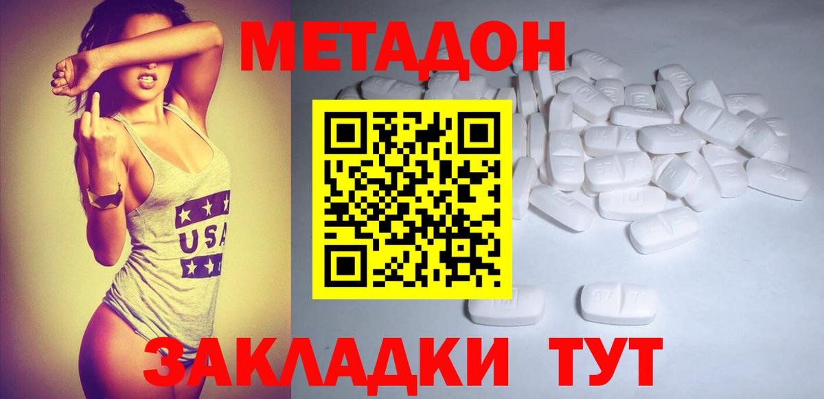 Метадон кристалл  hydra маркетплейс  Ейск  Вход с VPN 