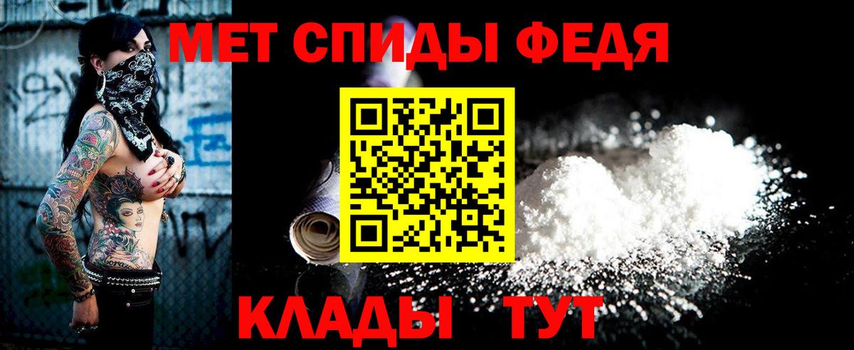 Ейск  МЕТАМФЕТАМИН пудра  Вход с VPN 