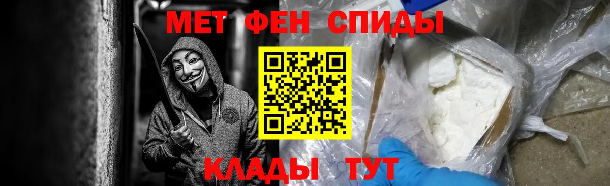 Метамфетамин пудра Ейск