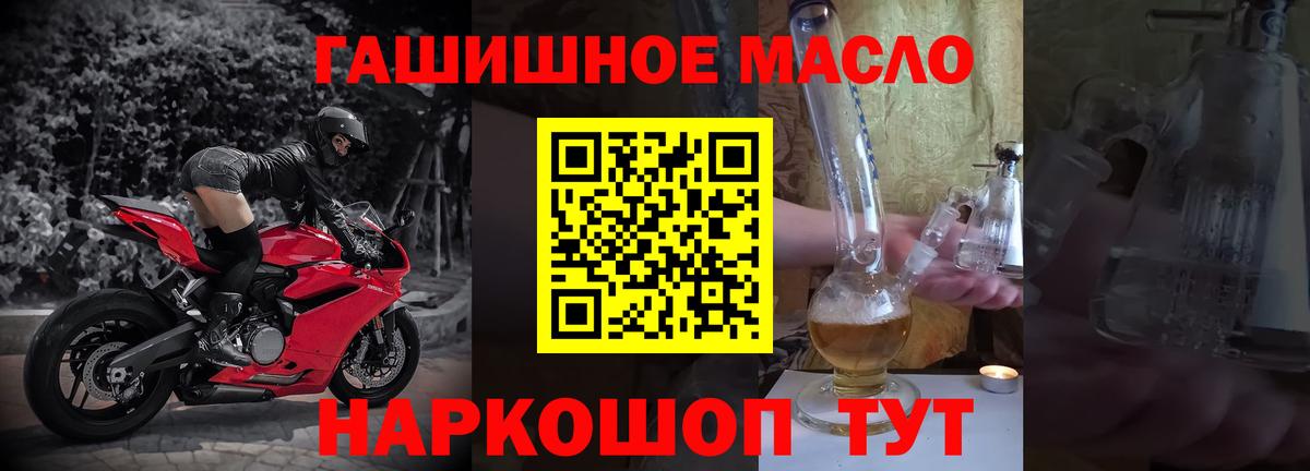 ТГК вейп Ейск